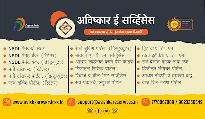 Avishkar Enterprises