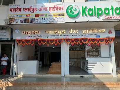 Mahadev Plywood and hardware