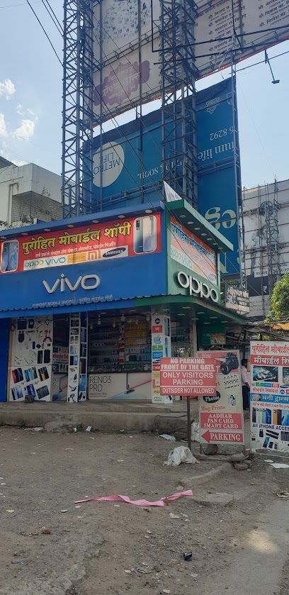 PUROHIT MOBILE SHOPEE