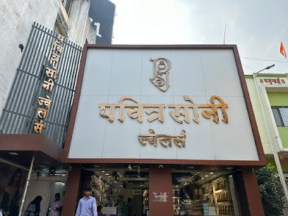 Pavitra Soni Jewellers