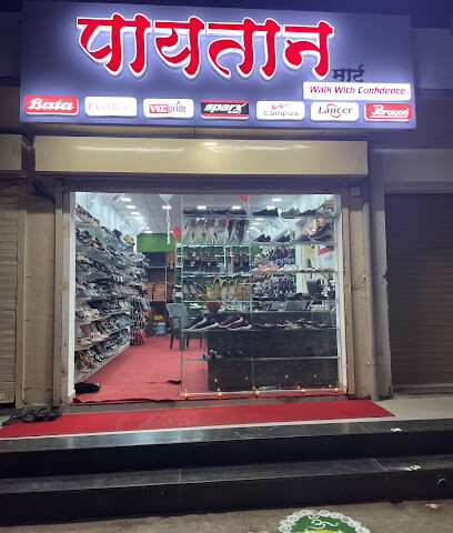 Paytaan mart