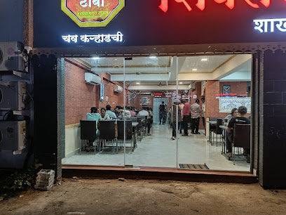 Shivraj Dhaba Karad