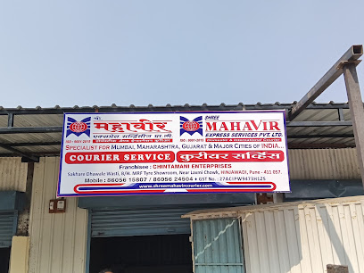 Shree Mahavir Courier Services pvt ltd